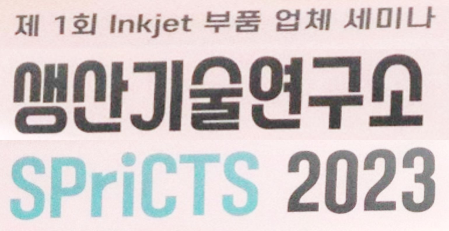 CoreFlow Attend Samsung InkJet Printing Core Technology Seminar